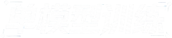 单模型训练
